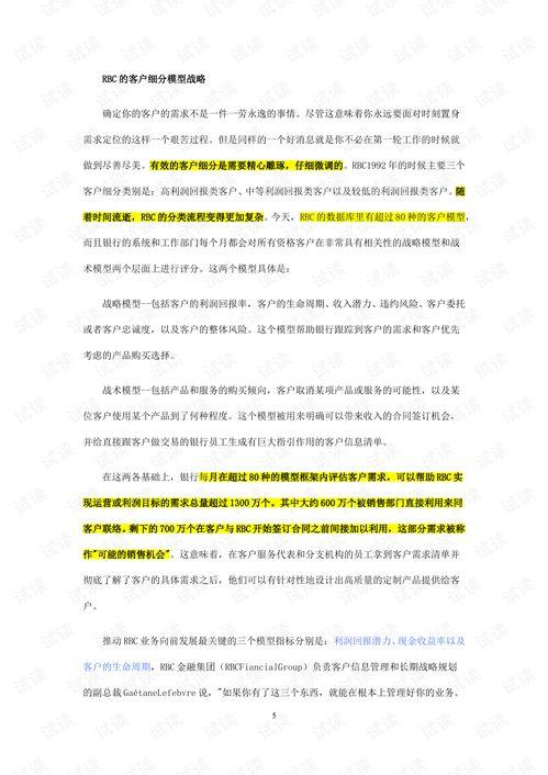 加拿大银行爆料案例最新,揭秘跨国洗钱黑幕