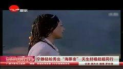 宁静八卦爆料视频播放,热门事件幕后真相大曝光