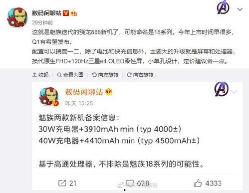 最新数码爆料微博视频,微博视频揭秘神秘新品！”